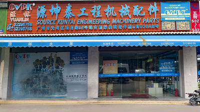 Κίνα Yuansen New Precision Machinery (Guangzhou)  Co., Ltd.